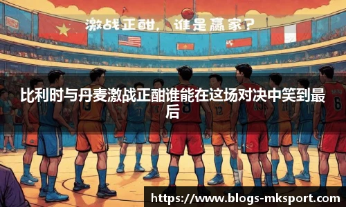 MK体育网址